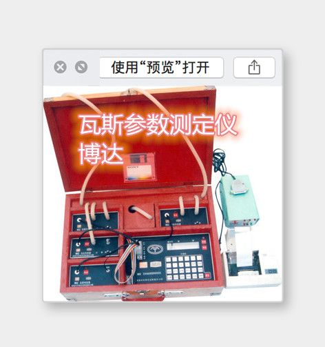 鶴壁博達(dá)管路參數(shù)測定儀你真我就真
